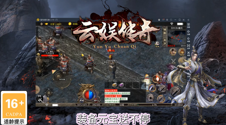 云娱传奇游戏 1.1.0安卓版