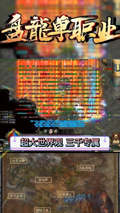盘龙单职业神途 1.1.0安卓版