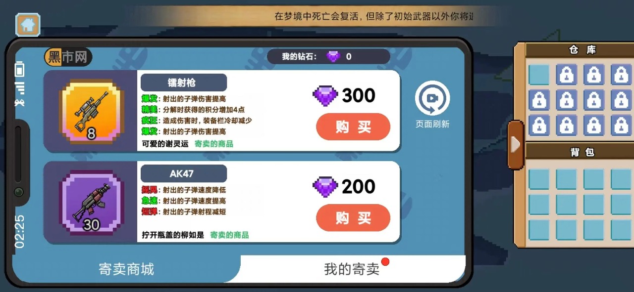 桌面突围小游戏 1.1.3安卓版