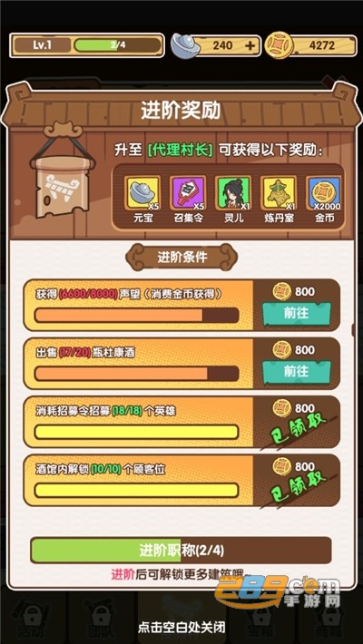 不一样的度假村破解版下载2022最新版本