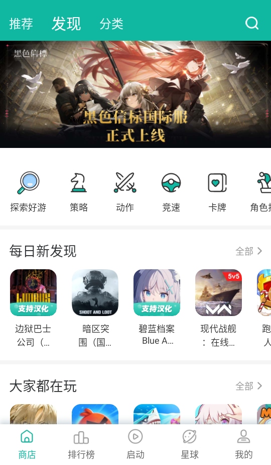 ourplay加速器安卓版 8.5.0手机版