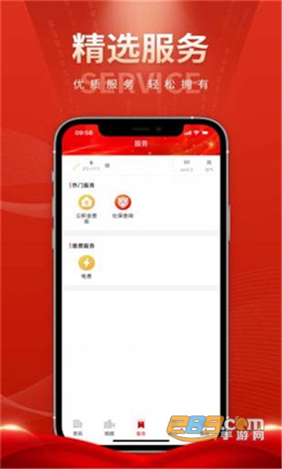 红色息烽官方最新版v1.1.1安卓版