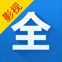 影视大全官方版下载2022最新版本v5.2.0 安卓版