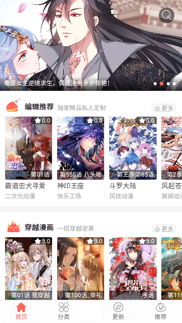 115漫画app手机版