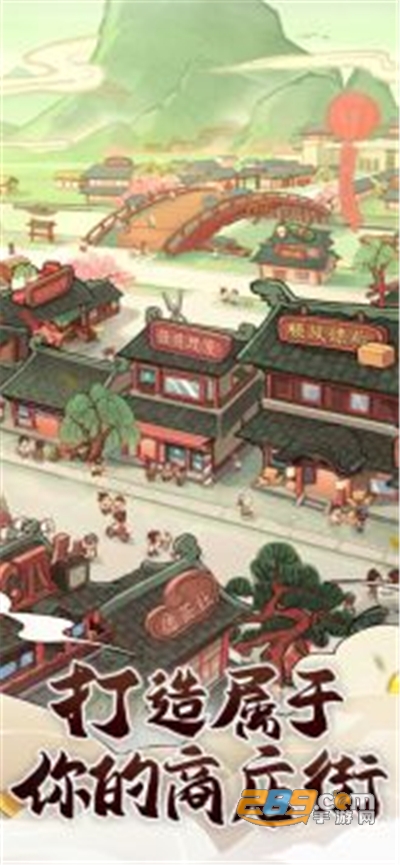快乐商店街破解版v1.6安卓版