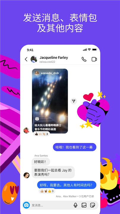 instagram官方正版2025年最新版