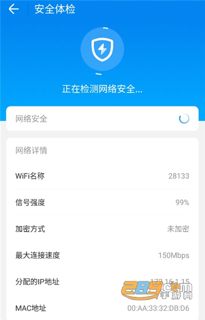 WiFi万能钥匙自动连接官方版免费下载安装2022最新版本 WiFi万能钥匙自动连接官方版免费下载安装2022最新版本