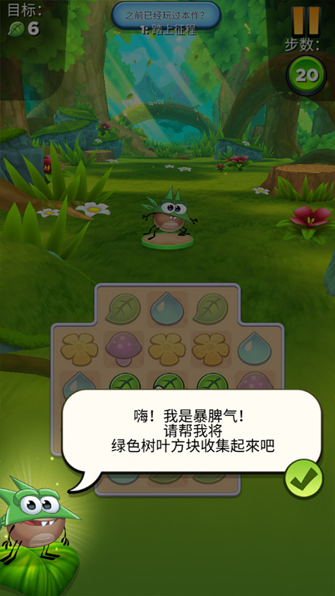 呆萌小怪物安卓官方版