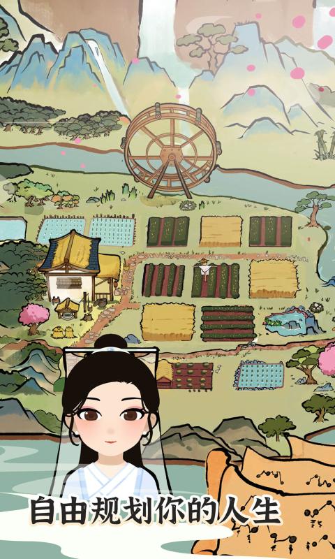 江南人生最新破解版 3.2最新版
