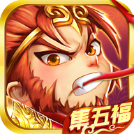 鸿运西游官方版 1.0.0安卓版