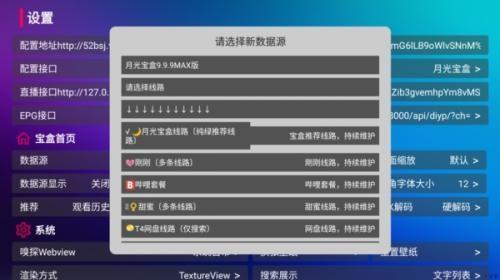 月光宝盒TV最新版