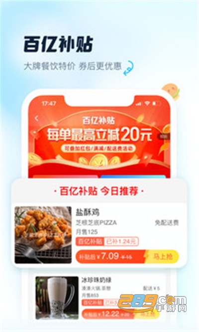 饿了么app官方版下载安装2026最新版本V12.3.88安卓版