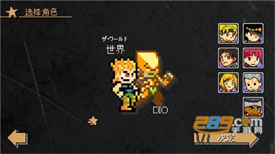 JOJO的奇妙冒险X洛克人最新版下载手游v2.16最新版