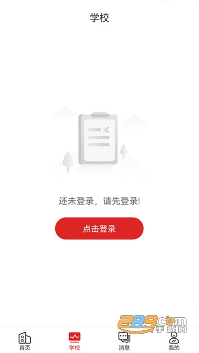 职工教育app官方最新版v3.4.3 安卓版