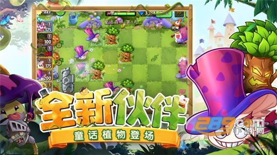 植物大战僵尸2童话森林破解版v2.8.4安卓版