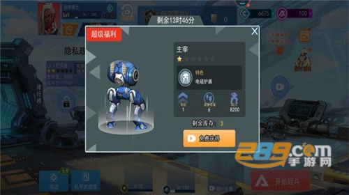 机甲火线射击破解版无限金币版v1.0.0安卓版