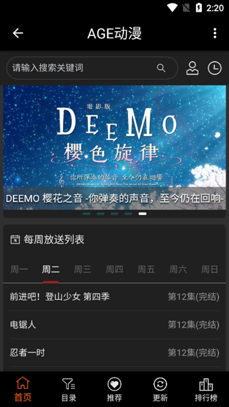 AGE动漫官方版
