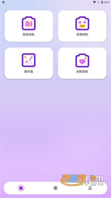 闪耀相机app下载2022手机版1.0.2