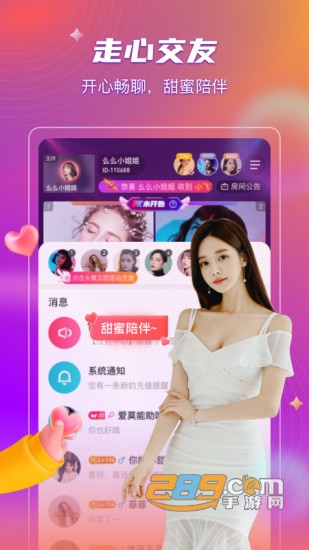 么么直播美女视频app手机版下载 么么直播美女视频app手机版下载