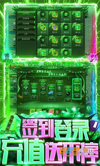 混乱封神福利版送十亿元宝补贴v1.0.0安卓版