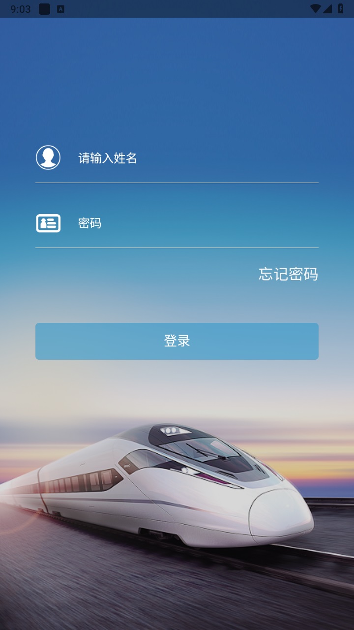 济铁惠员e家官方 济铁惠员e家官方