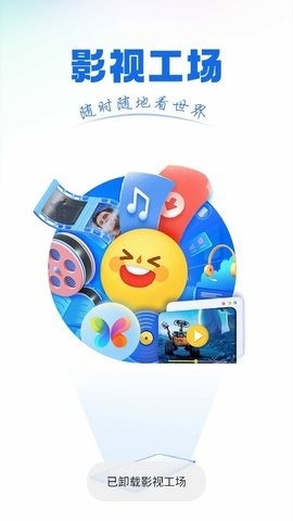影视工场app下载官方版