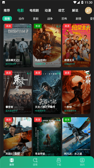 荐片app下载官方版免费