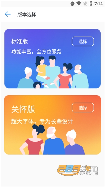 唐山人社手机app官方下载最新版v4.5.27最新版