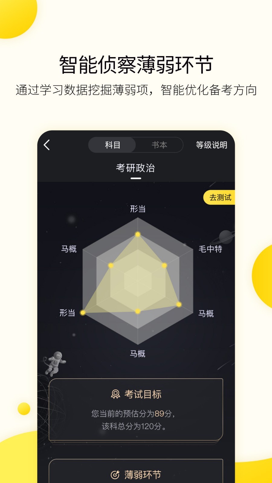 小西考研app 7.4.1安卓版