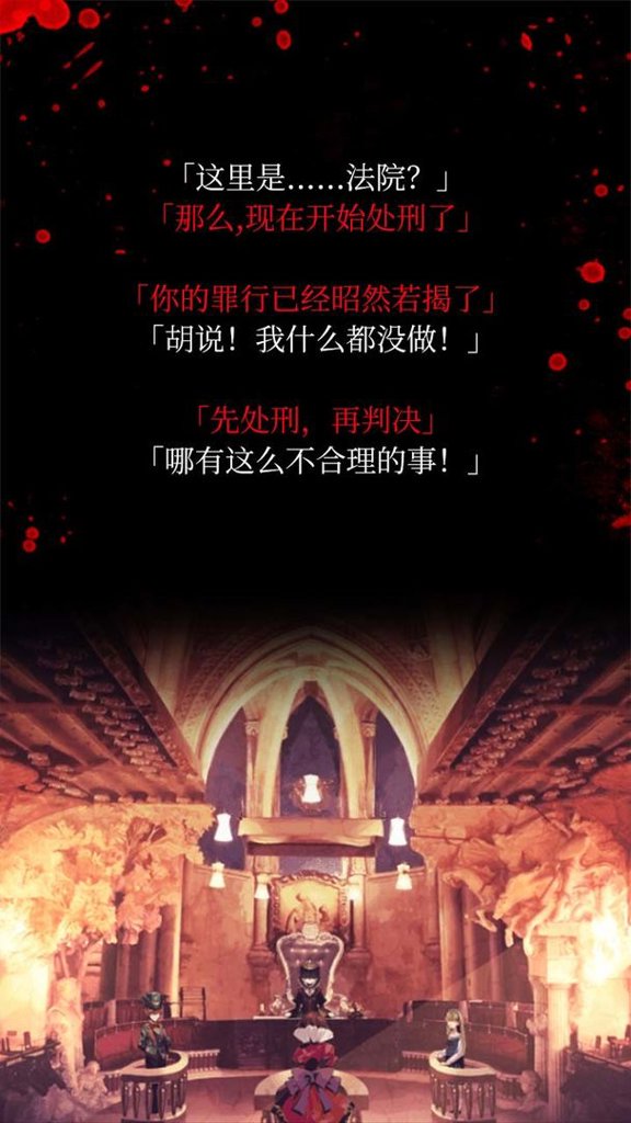 爱丽丝的摇篮曲安卓移植版 爱丽丝的摇篮曲安卓移植版