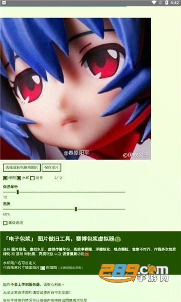 神奇海螺试验场电子包浆app最新安卓版v1.0 安卓版