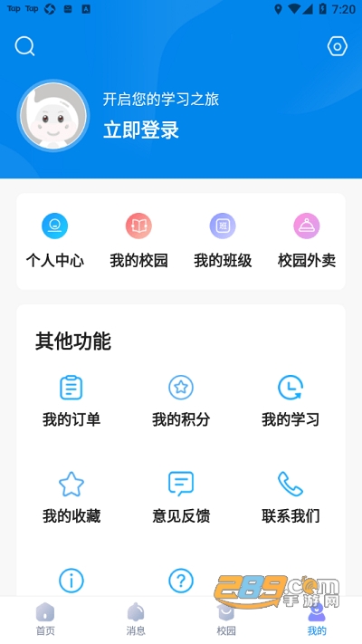 万通云课堂互动直播平台v2.4.2最新版