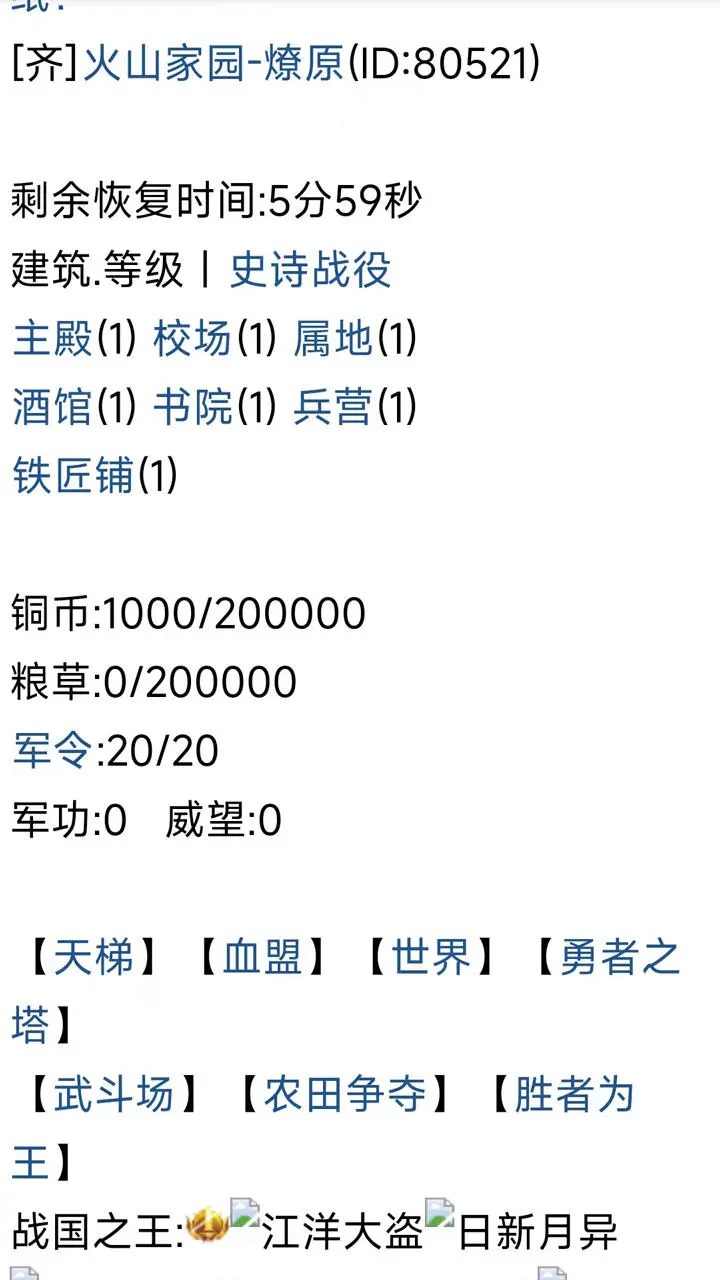 战国复刻最新版 战国复刻最新版