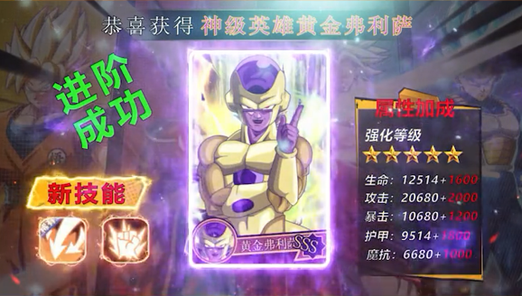 能量起源龙珠大冒险 1.1.1安卓版