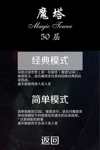 魔塔50层