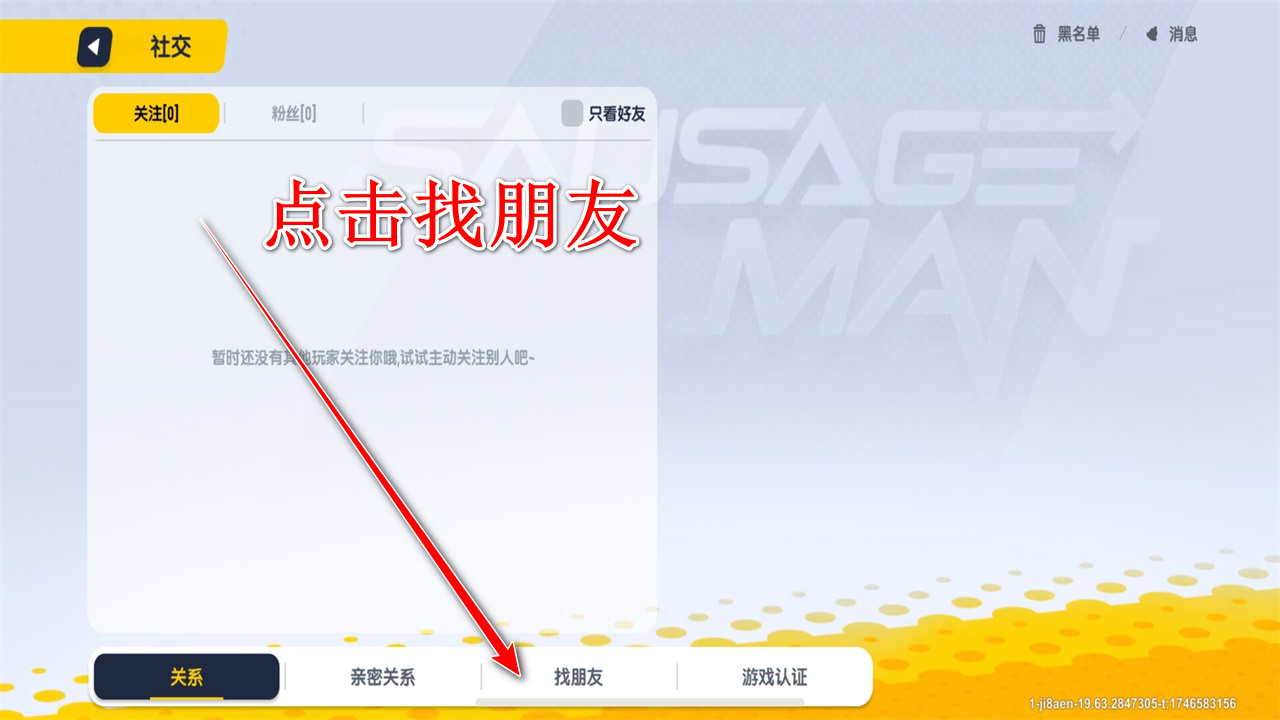 香肠派对最新版本2025 香肠派对最新版本2025