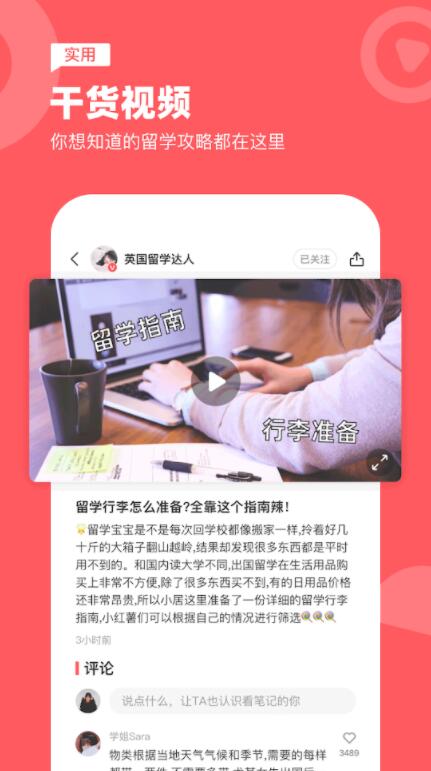 异乡app 7.7.3安卓最新版