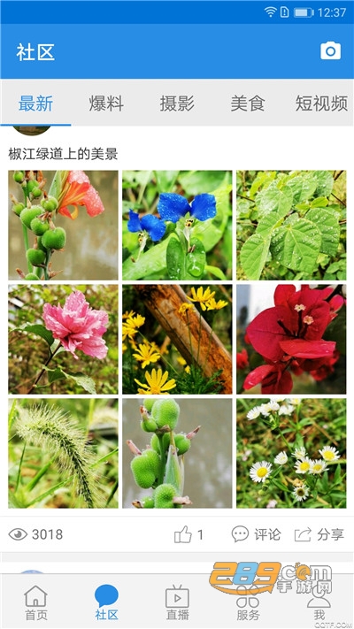 无限台州app最新版v5.2.1 安卓版