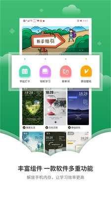 高考倒计时锁屏软件免费 1.0.19最新版