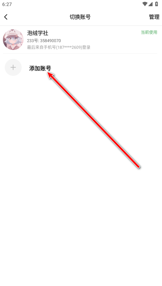 233乐园最新版本2024 233乐园最新版本2024
