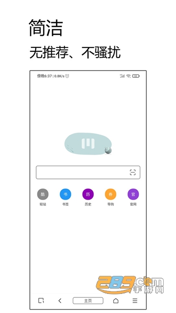 m浏览器官方下载手机版v2.8.3安卓版