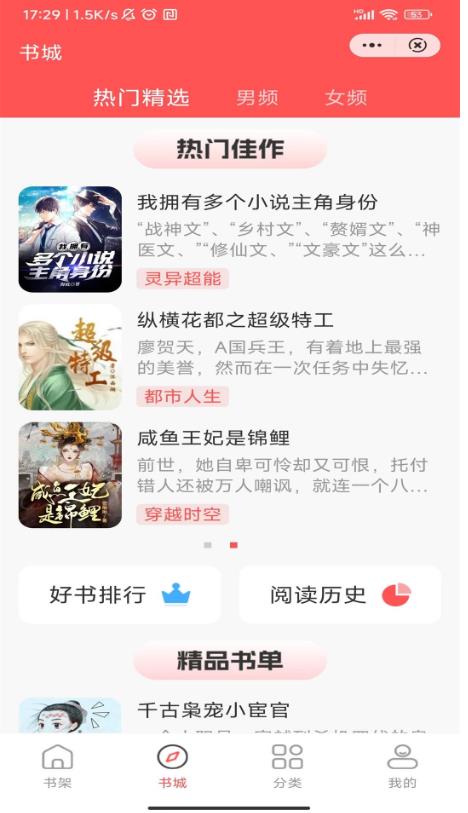 唐古小说最新版 1.0.0安卓版