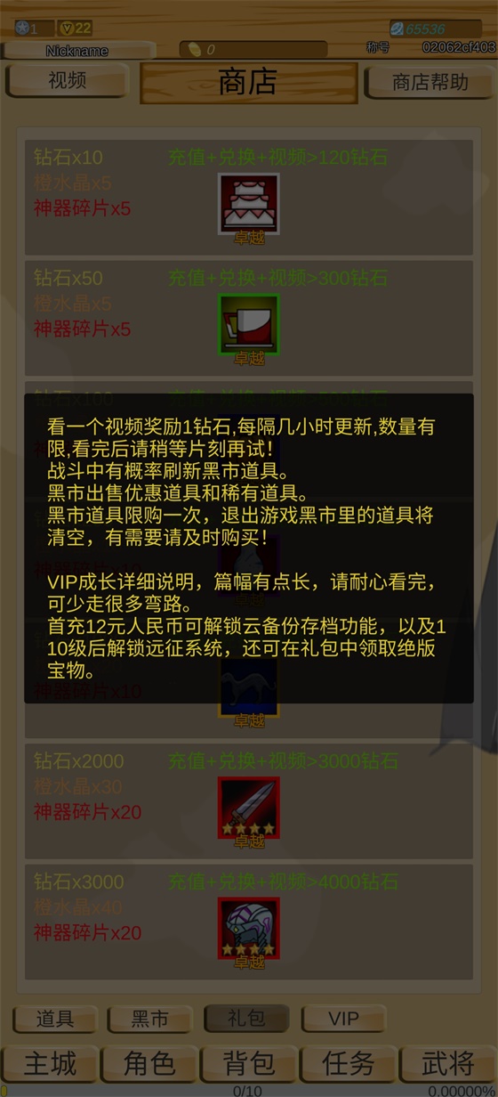 神兽三国破解版无限钻石版(DragonSanGuo) 1.20最新版