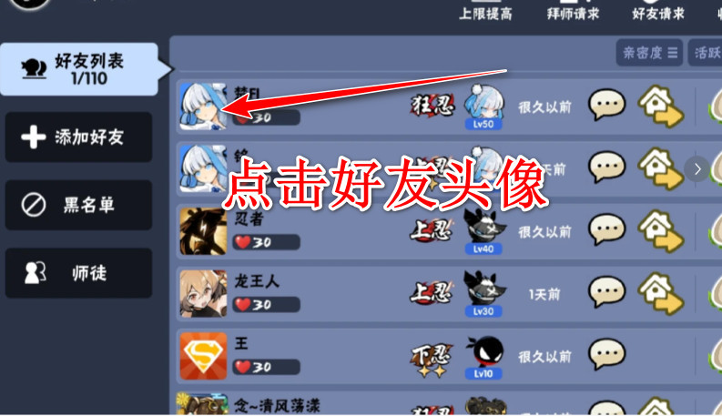 忍者必须死3手游