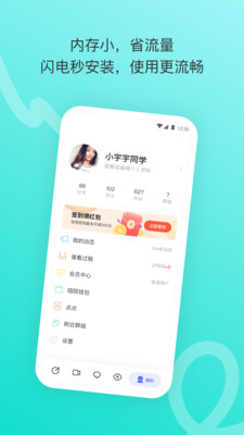 陌陌极速版 9.2.6.20安卓版