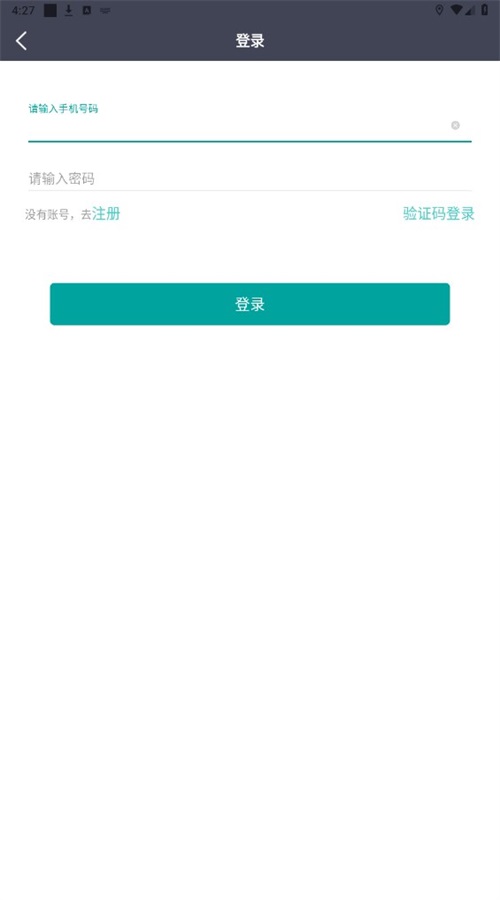 代驾宝最新版本 4.0.2安卓版