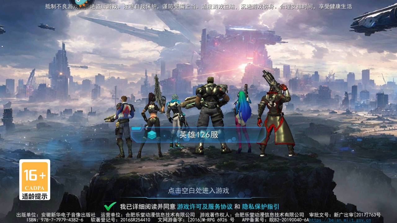 王者英雄之枪战传奇手游 1.10安卓版