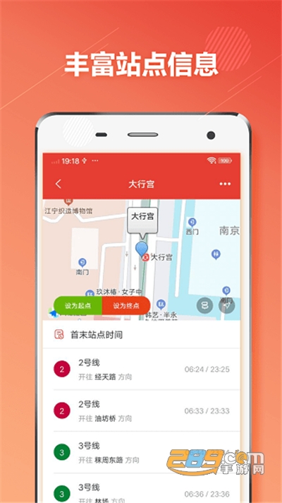 南京地铁通app官方版下载2022最新版本v1.0.6 安卓版