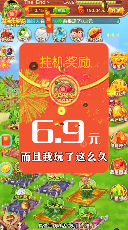 农场乐翻天最新版 1.0.1官方版