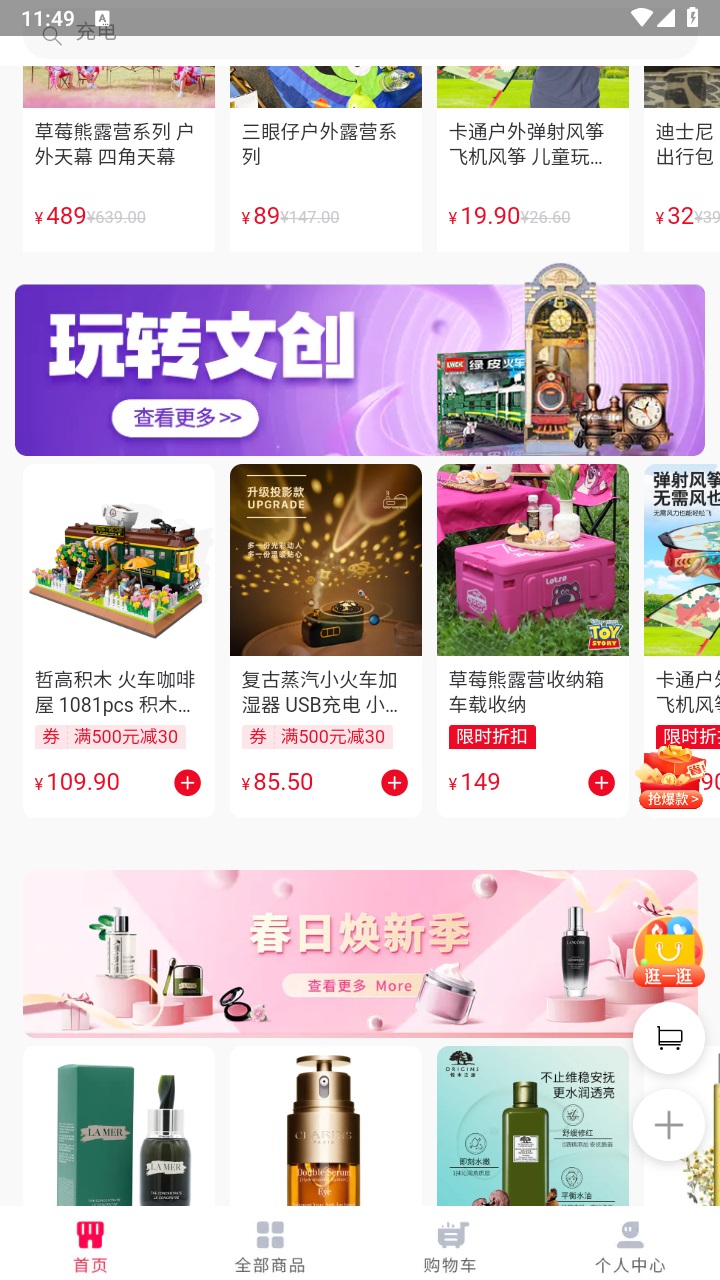 国铁商城手机版app 1.0.0安卓版